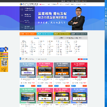 国捷人工智能云网站网站截图