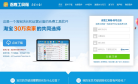 逐鹿工具箱网站截图