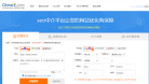 SEO中介平台网站logo - “电脑网络”网站目录优质网站推荐