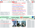 张家港房产网网站截图预览