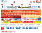 张家界在线网站logo - “电脑网络”网站目录优质网站推荐