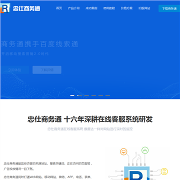 忠仕伟业网站网站截图