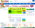 盐城招聘网网站截图预览