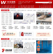 中文百科网站截图预览
