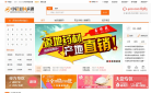 中药材诚实通网站截图预览