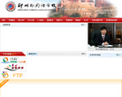 郑州外国语学校网站截图预览