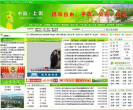 中国上街网站截图预览